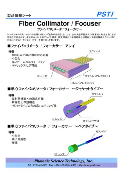 Collimator_Focuser_01