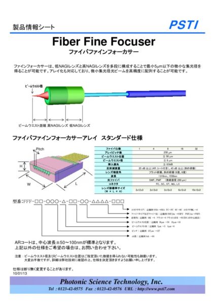FineFocuser