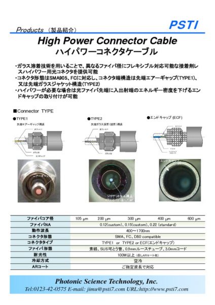 High power connector (2021.0105)
