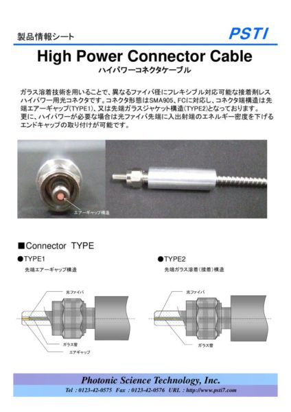 HighPowerConnector