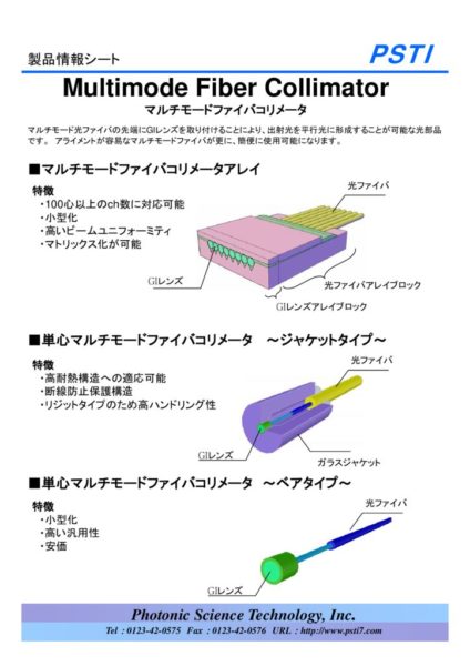 MultimodeCollimator_02