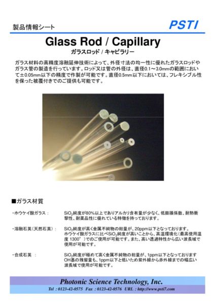 Rod_Capillary