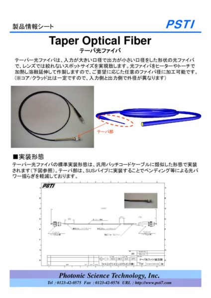 TaperFiber